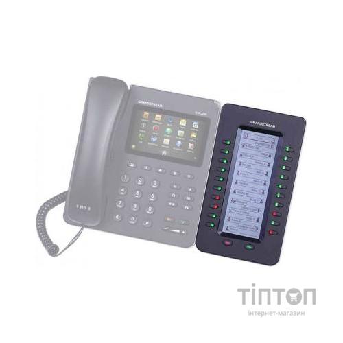 Системна консоль Grandstream GXP2200-EXT