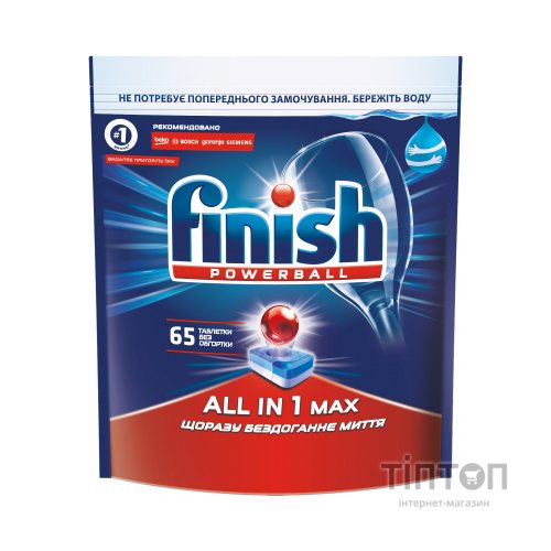 Таблетки для посудомийних машин Finish All in 1 65 шт. (5900627066654/5908252011551)