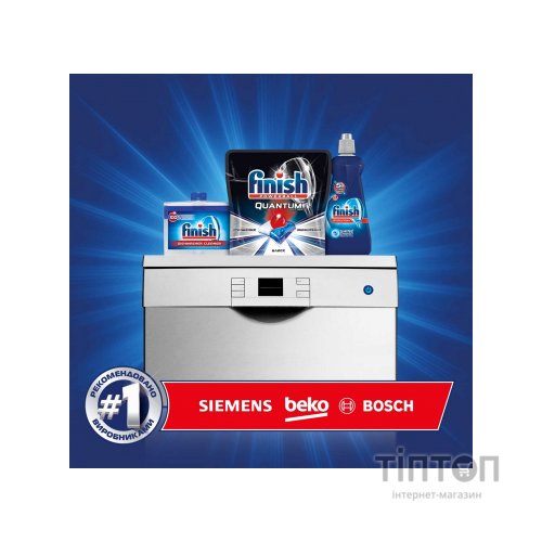 Таблетки для посудомийних машин Finish All in 1 65 шт. (5900627066654/5908252011551)
