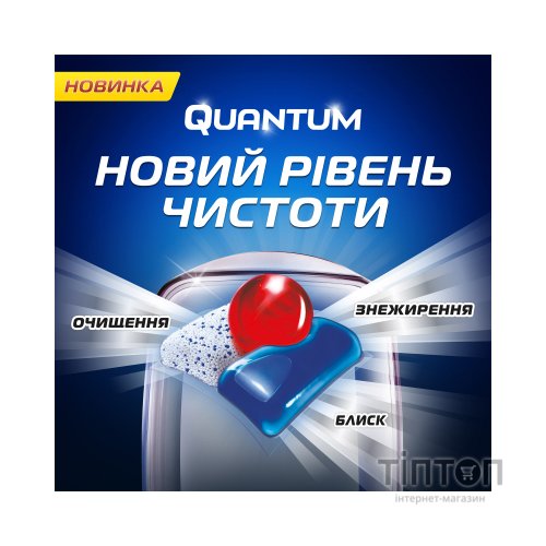 Таблетки для посудомийних машин Finish Quantum All in 1 60 шт. (5908252004881/5908252015948)