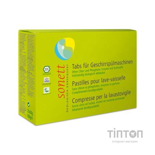 Таблетки для посудомийних машин Sonett Органічні 25 шт. (DE4028)