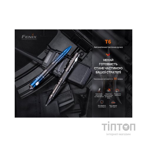 Тактична ручка Fenix T6 з ліхтариком Blue (T6-Blue)