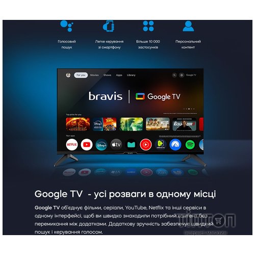 Телевізор Bravis 32L5000H