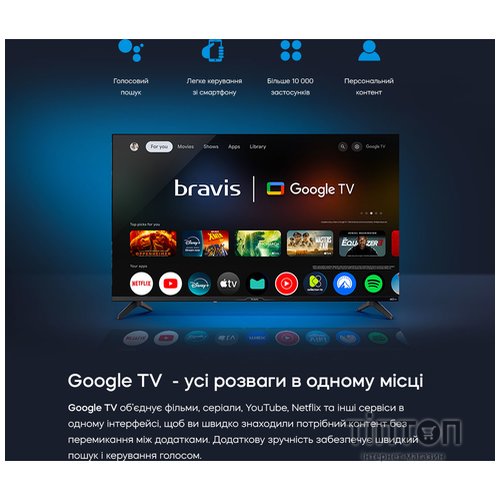 Телевізор Bravis 43L7000Q