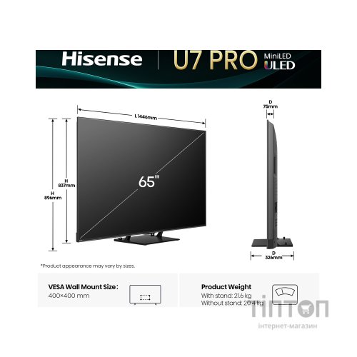 Телевізор Hisense 65U7Q PRO