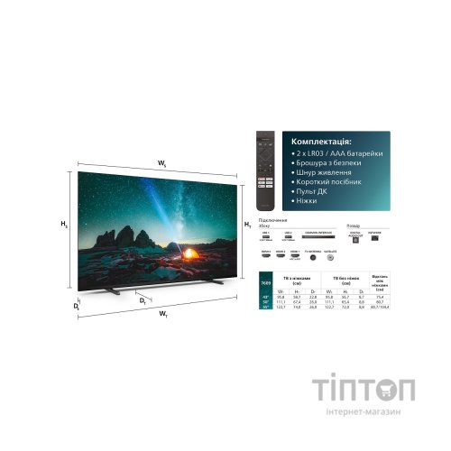 Телевізор Philips 55PUS7609/12