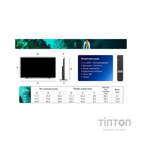 Телевізор Philips 65PUS7409/12