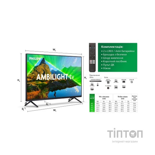 Телевізор Philips 75PUS8319/12
