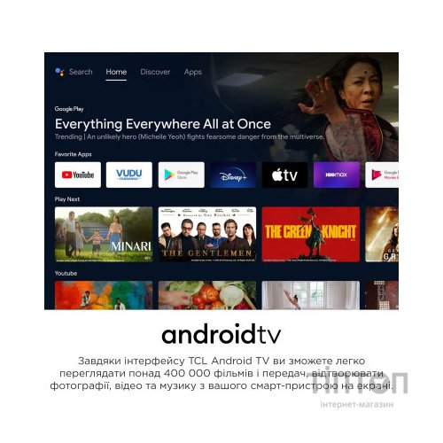 Телевізор TCL 32S5400AF