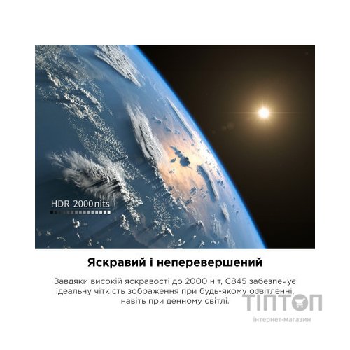 Телевізор TCL 75C845