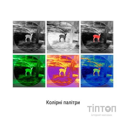 Тепловізійний бінокль Guide TN430 400x300px 35mm (747129)