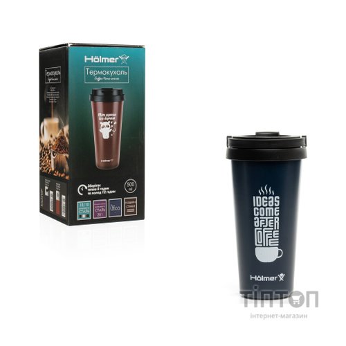 Термокружка Hölmer Coffee Time Темно-синя (TC-0500-DB Coffee Time)