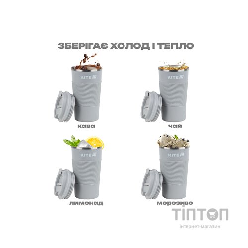 Термокружка Kite 510 мл сіра (K25-458-1)