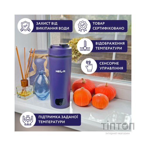 Термокружка Neor з підігрівом SMART HEAT 3.40 BL (23002036)