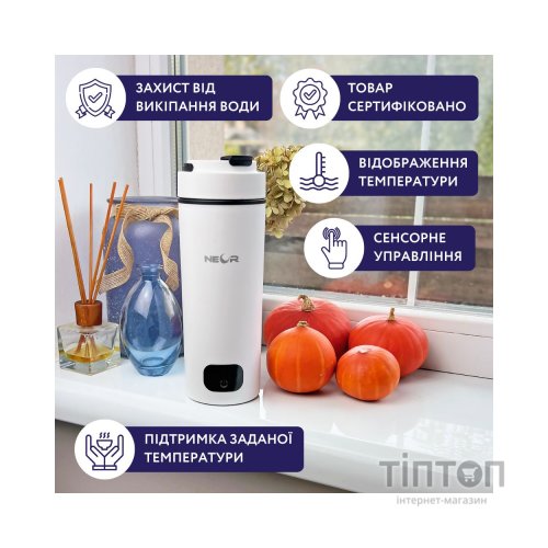 Термокружка Neor з підігрівом SMART HEAT 3.40 WT (23003019)