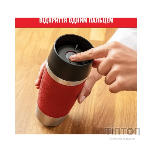 Термокружка Tefal Travel Mug Classic, 360мл, нержавіюча сталь, червоний (N2020410)