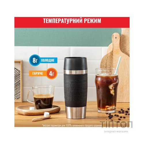 Термокружка Tefal Travel Mug Classic, 360мл, нержавіюча сталь, чорний (N2020210)