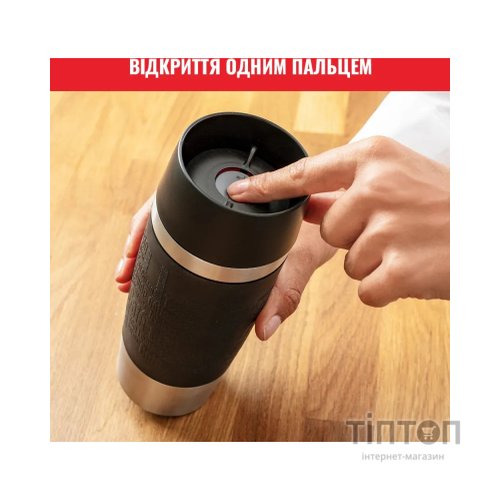 Термокружка Tefal Travel Mug Classic, 360мл, нержавіюча сталь, чорний (N2020210)