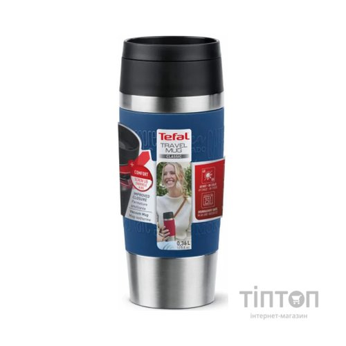 Термокружка Tefal Travel Mug Classic, 360мл, нержавіюча сталь, синій (N2020310)