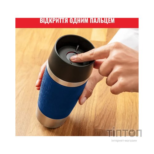 Термокружка Tefal Travel Mug Classic, 360мл, нержавіюча сталь, синій (N2020310)