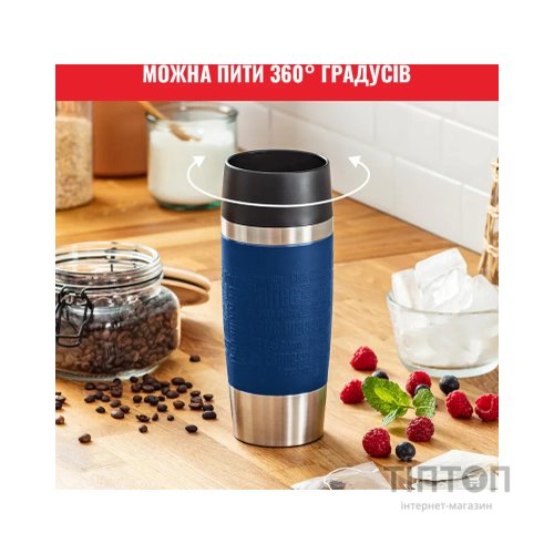 Термокружка Tefal Travel Mug Classic, 360мл, нержавіюча сталь, синій (N2020310)