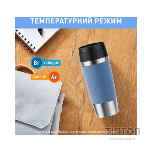 Термокружка Tefal Travel Mug Classic Twist, 360мл, нержавіюча сталь, блакитний (N2024510)