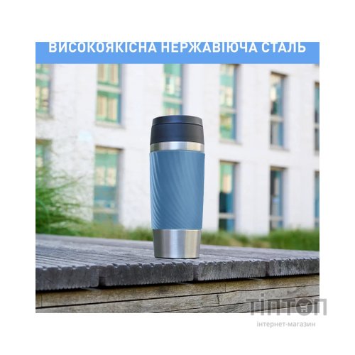 Термокружка Tefal Travel Mug Classic Twist, 360мл, нержавіюча сталь, блакитний (N2024510)