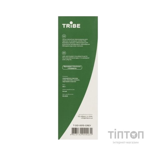 Термокружка Tribe Motion 0,45 л grey (T-DD-0015-grey)