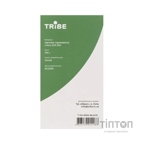 Термокружка Tribe Travel Mug 600 мл black (T-FA-0034-black)