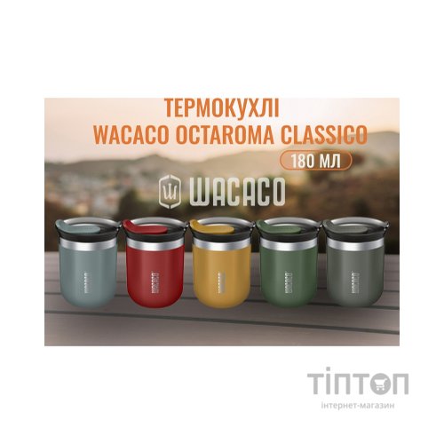 Термокружка Wacaco Octaroma Classico 180 мл, зелена (WOCT180GN)