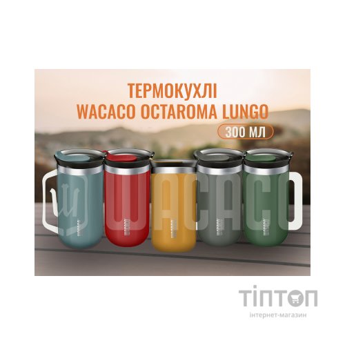 Термокружка Wacaco Octaroma Lungo 300 мл, блакитна (WOCT300BLU)