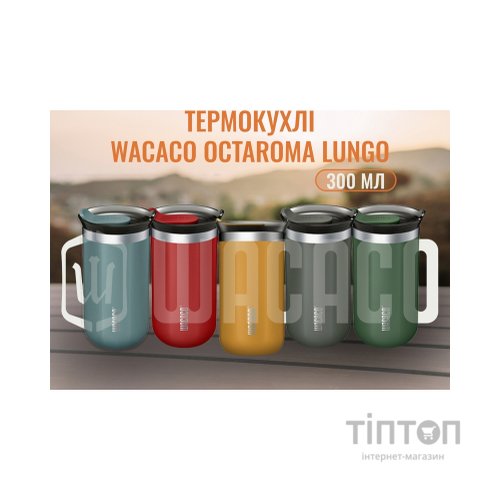 Термокружка Wacaco Octaroma Lungo 300 мл, зелена (WOCT300GN)