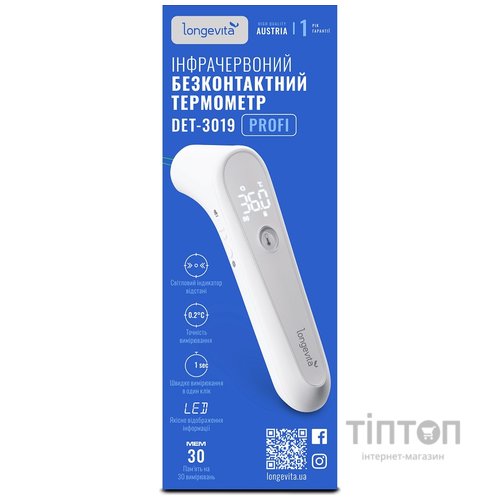 Термометр інфрачервоний безконтактний Longevita DET-3019