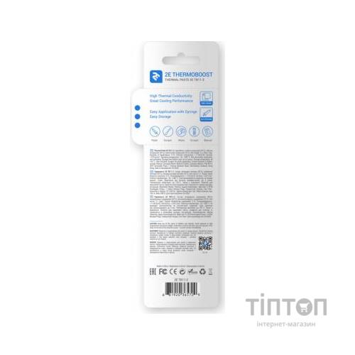 Термопаста 2E THERMOBOOST SUPREME (2E-TB11-2)