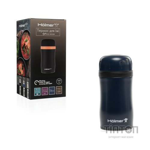 Термос Hölmer Optima Харчовий 500 мл Темно-синій (TF-00500-DB Optima)