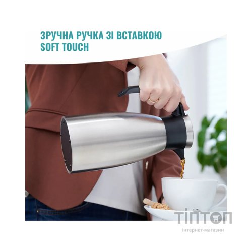 Термос Tefal Soft Grip, 1.5л, нежавіюча сталь, пластик, чорний (K3043214)