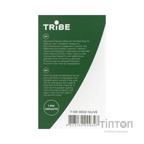 Термос Tribe Food Jar харчовий 0,45 л olive (T-DE-0022-olive)