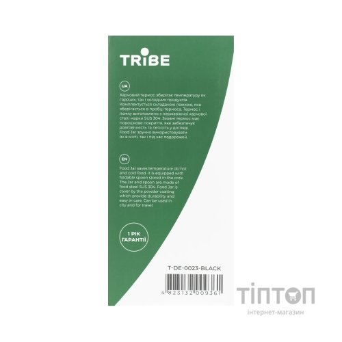 Термос Tribe Food Jar харчовий 0,7 л black (T-DE-0023-black)