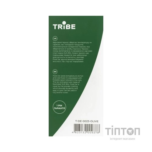 Термос Tribe Food Jar харчовий 0,7 л olive (T-DE-0023-olive)