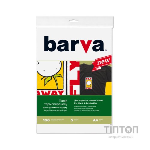 Термотрансфер BARVA А4, 180г/м2, 5 листків