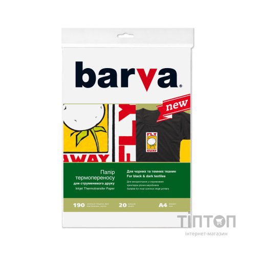 Термотрансфер BARVA матовий, А4, 180г/м2, 20 листків