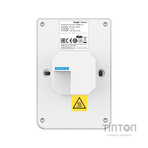 Точка доступу Wi-Fi Ruijie Networks RG-RAP1200(P)