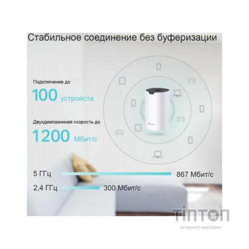Точка доступу Wi-Fi TP-Link DECO S4 3 pcs AC1200, 2xGE LAN/WAN, MESH (DECO-S4-3-PACK)