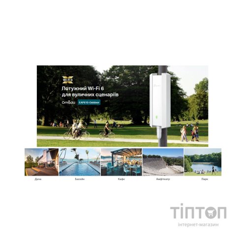 Точка доступу Wi-Fi TP-Link EAP610-OUTDOOR