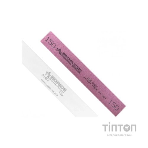 Точило Hapstone Boride Ruby 150 Grit потовщений (BTR150)