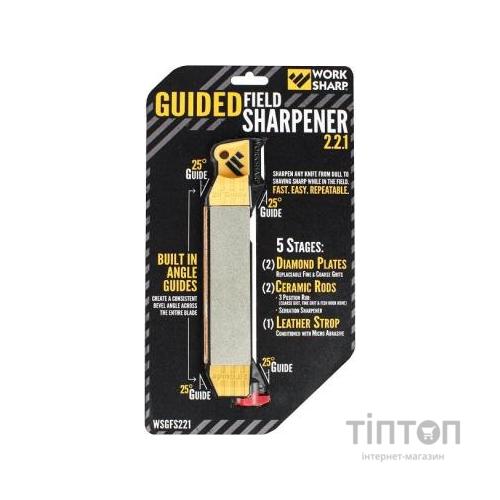 Точило Work Sharp Guided Field Sharpener 221 (WSGFS221)