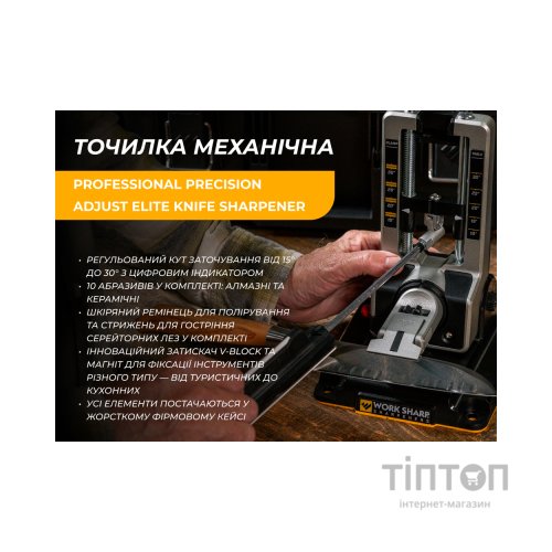 Точило Work Sharp Professional Precision Adjust Elite Knife Sharpener (WSBCHPAJ-PRO-ELT-I)