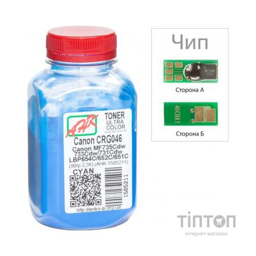 Тонер Canon LBP-650/MF-730, 90г Cyan +chip AHK (1505215)