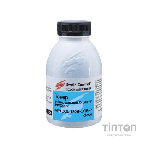 Тонер HP/Canon 150г cyan фасовка Static Control (MPTCOL-150B-COS-P)