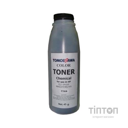 Тонер HP CLJ CP1215/M252/277/451/475 Chemical (45г) Cyan Tomoegawa (THP1215C45)